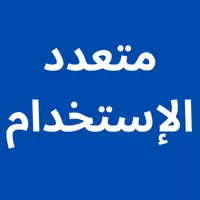 أراضي متعددة الاستخدام للبيع في مناطق اخرى مديرية الزهرة الحديدة : أفضل الأسعار